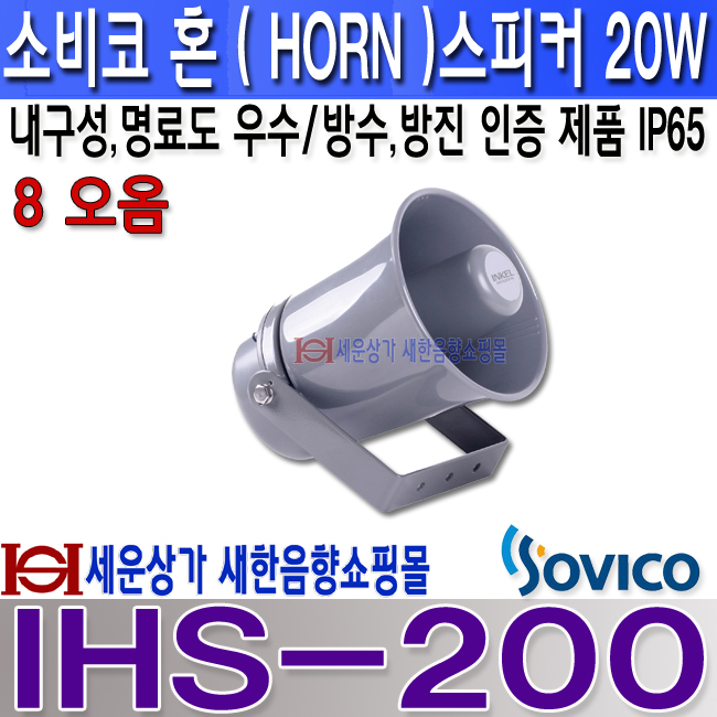 IHS-200 LOGO.jpg